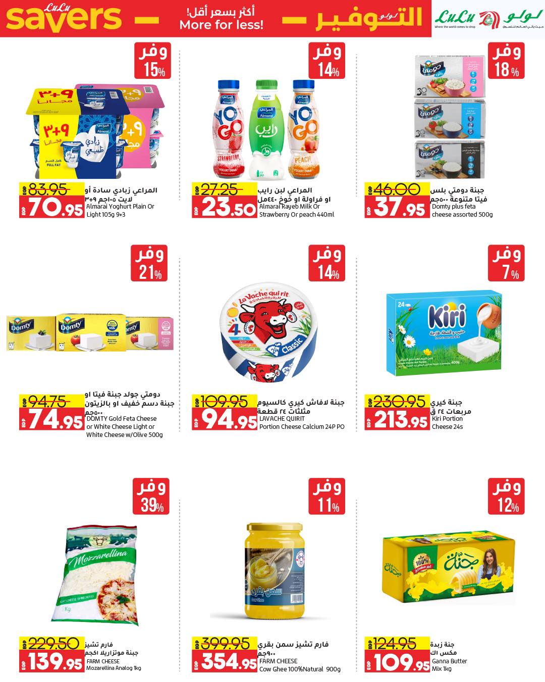 lulu-hypermarket offers from 9apr to 23apr 2025 عروض لولو هايبر ماركت من 9 إبريل حتى 23 إبريل 2025 صفحة رقم 38